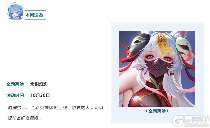 《上古王冠》本周最大看点:新英雄上线!全民巅峰赛即将开启~