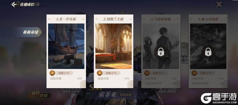 《新庄园时代》卡池返场约瑟芬&索菲亚(索菲亚奇遇卡池)!