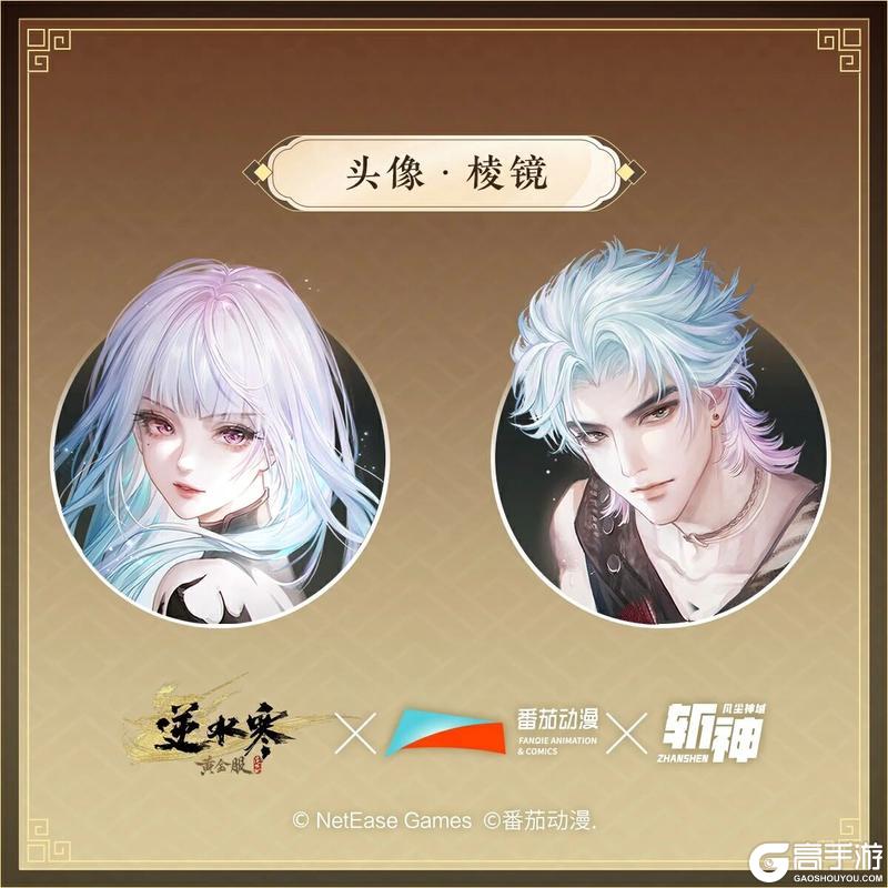 《遇见逆水寒》10月30日更新公告