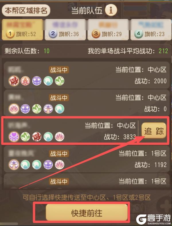 《梦幻西游》帮战新模式竟能空间转移,领地四帮制胜秘诀速看