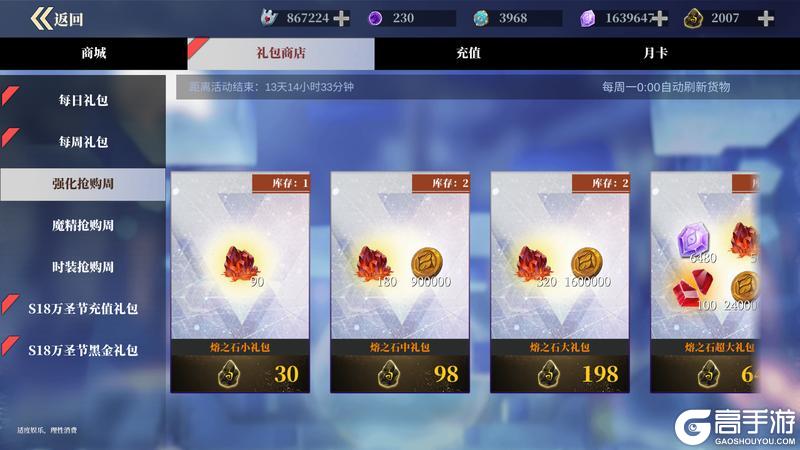 《魔渊之刃》【魔渊情报局】万圣节狂热活动开启!