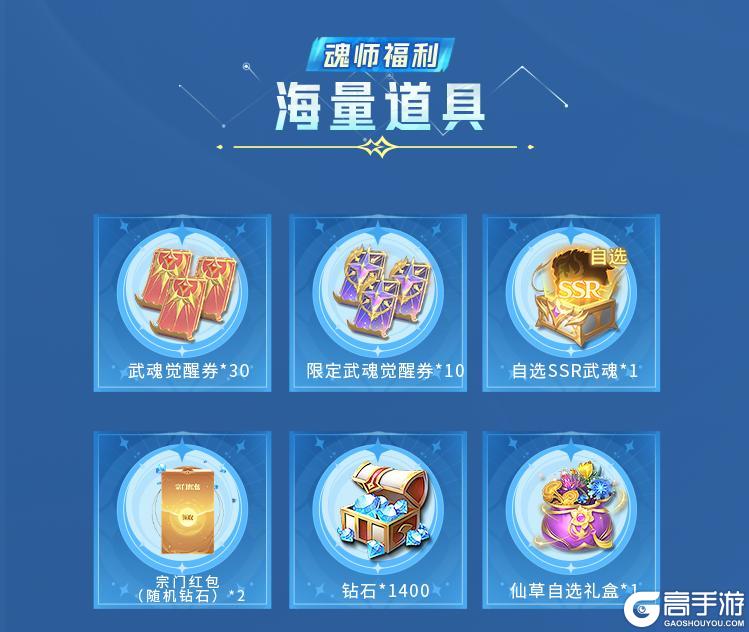 《斗罗大陆猎魂世界》1.2版本「天斗争霸」小程序正式上线！