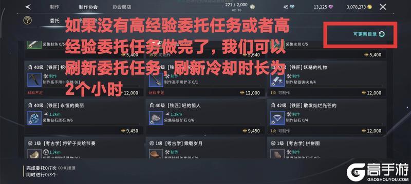 《零度曙光》生活技能攻略:新人如何快速提升生活技能等级?