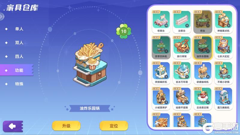 《气泡星球》厨具功能&对应食谱攻略!