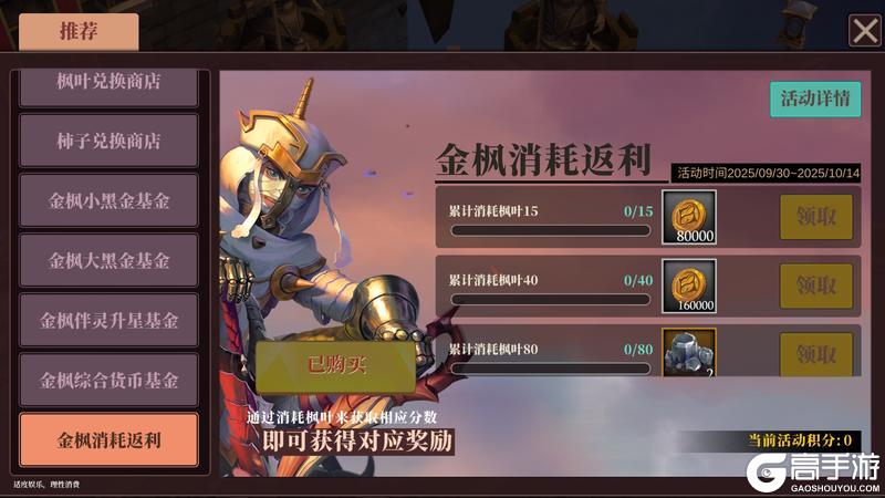 《魔渊之刃》【魔渊情报局】金风玉露活动开启！