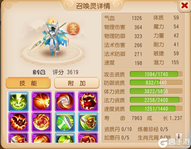 《梦幻西游》一回合能打8下!虎啸连诛昴日星官震撼三界