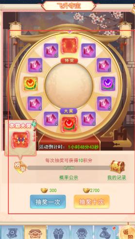 《聊斋搜神记(0.1折钟馗打鬼)》游戏攻略