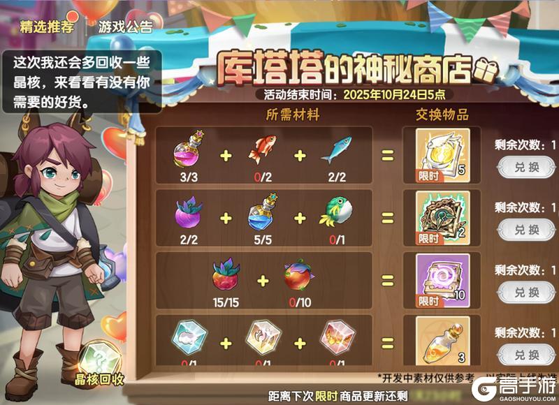 《西普大陆》10月10日版本前瞻|神夜幕之翼与重明鸟登场