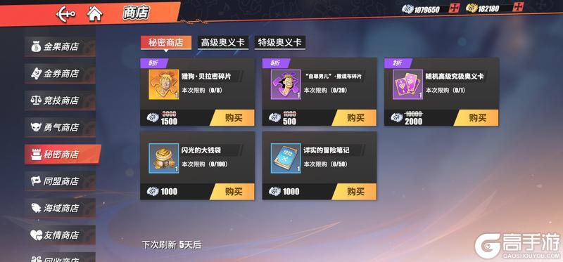 新手避坑必看~！《航海王热血航线》商店购买攻略：全商店优先购买建议！