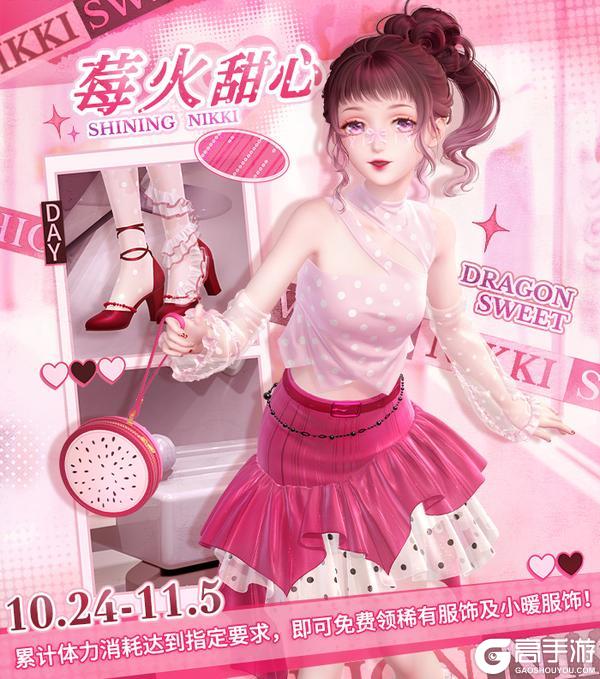 《闪耀暖暖》免费获取全新稀有服饰、小暖服饰、贴纸背景！