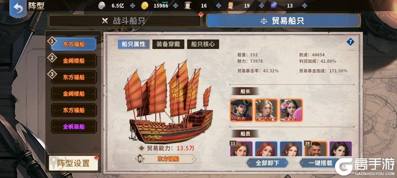《大航海征途》贸易船长攻略:低配高效银币方案