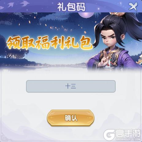 仙逆H5【每周福利】第16期:为十三打call+新修士爆料!