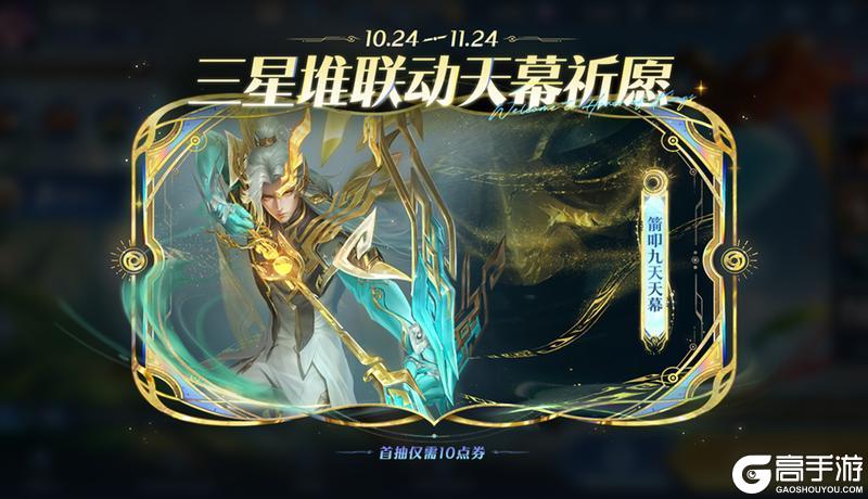 10月23日版本更新公告-欢迎来到王者荣耀十周年庆!
