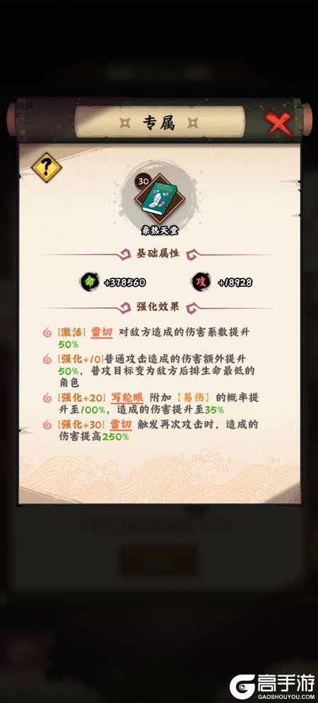 《火影忍者木叶高手》最强忍者推荐:全忍者强度解析与流派搭配攻略!