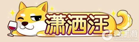 《造梦无双》新阵法上线 拯救汪汪活动将至