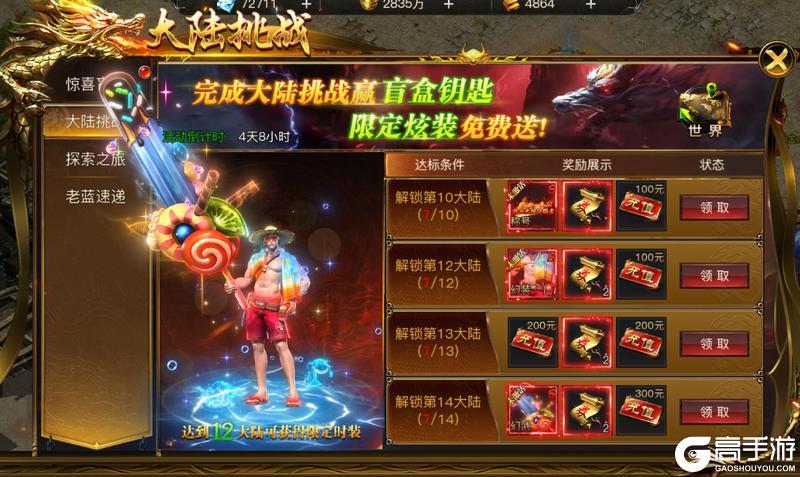 烈焰觉醒