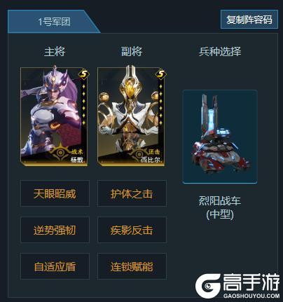 《群星纪元》阵容推荐：S4至强全能输出阵容推荐