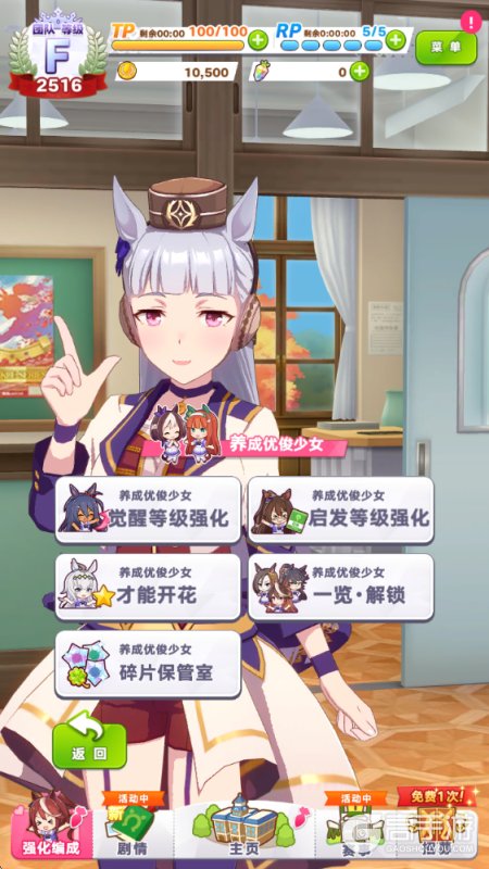 闪耀优俊少女--游戏评测--长线养成