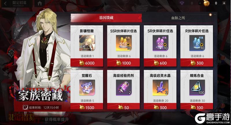 《龙族：卡塞尔之门》荣耀加冕！全新SSR伙伴更新 影镰恺撒登场！