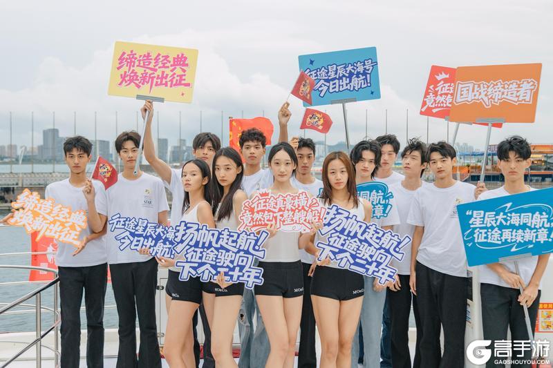 《王者征途》缔造经典 焕新出征 征途20周年游轮启航