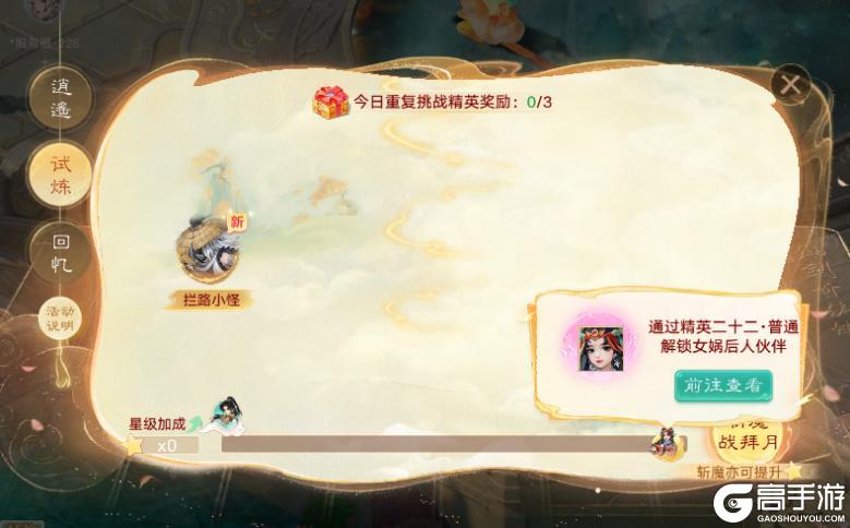 《大话西游》现登录免费领永久联动时装!