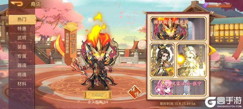 《乱世曹操传》10.10活动预告