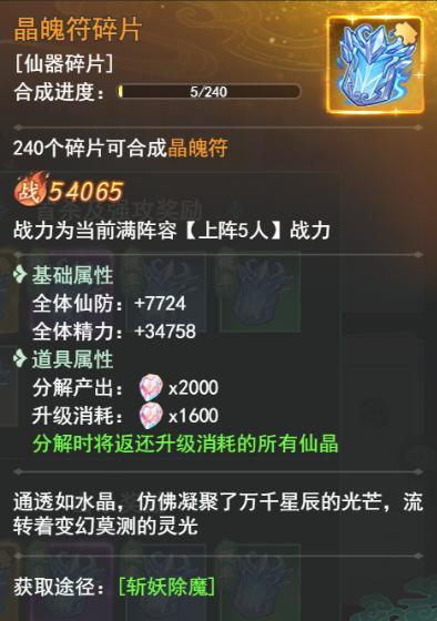《仙剑奇侠传:新的开始》这几个冷知识 你都知道了吗?