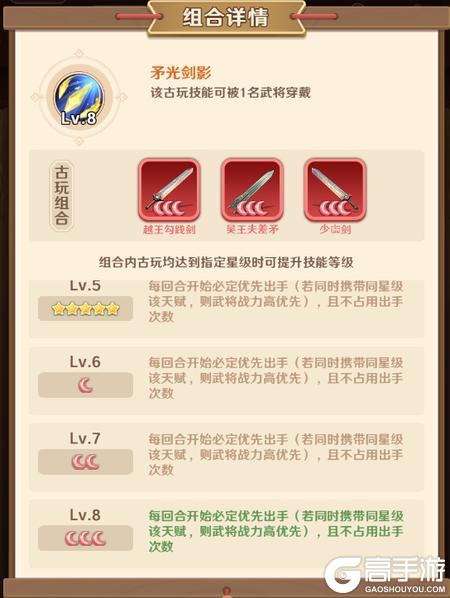 巨神军师古玩组合优先级推荐