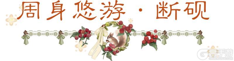 《一梦江湖》全新时装·松栗寻邀你共赏江湖雪