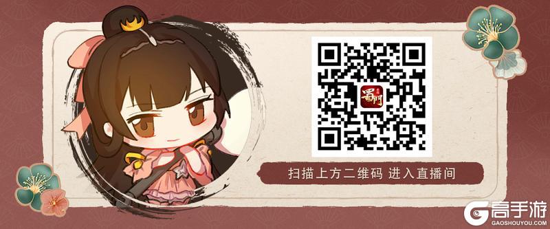 《蜀门》秋深霜重宜围炉聊天,本周四全新爆料与你不见不散!