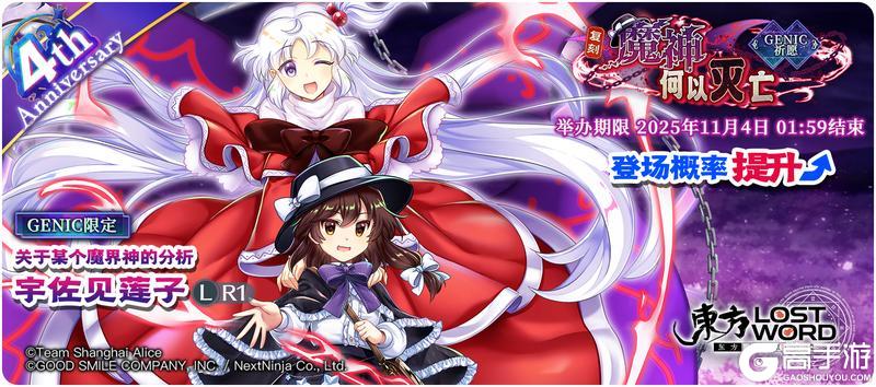 《东方归言录》10月28日到11月4日活动预告