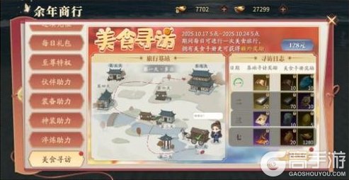 《庆余年》【公告】10月17日更新公告