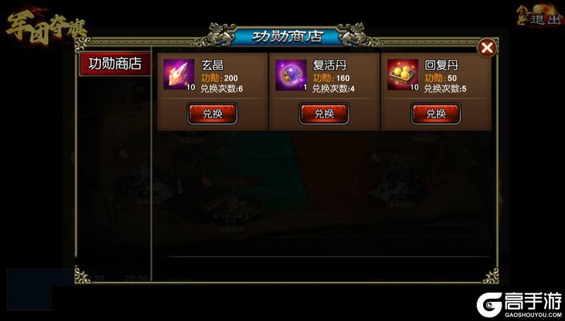 《龙纹三国》资料片「旌旗破阵」即将更新,宝石系统调整