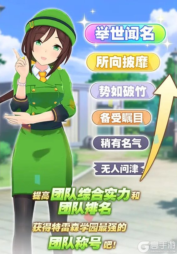 闪耀优俊少女