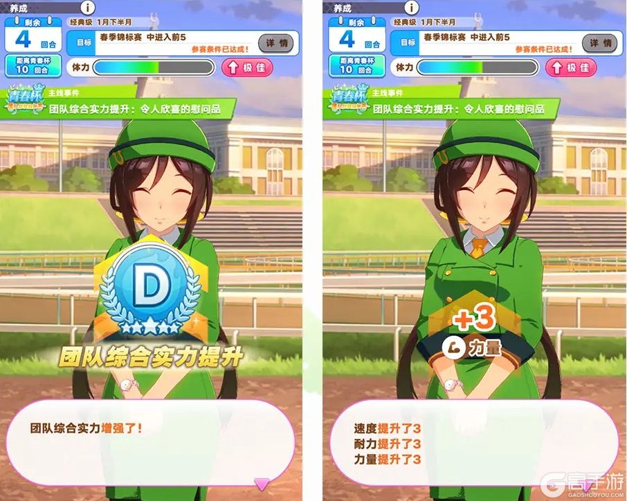闪耀优俊少女