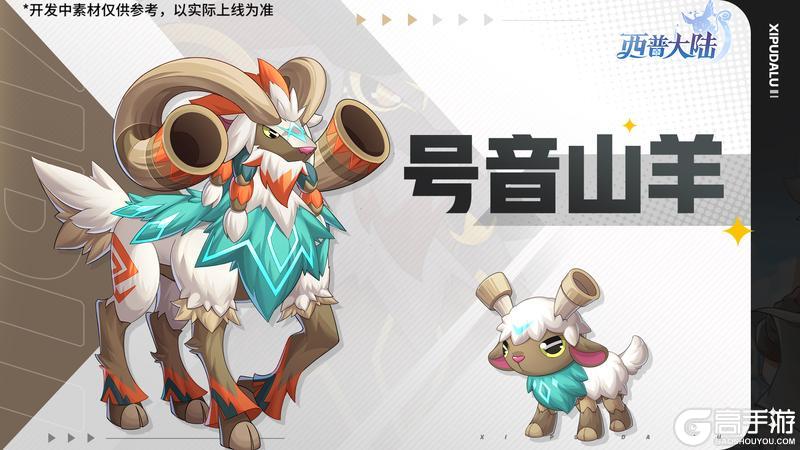 《西普大陆》版本前瞻| 第十二期通行证上线,交响纪元更新