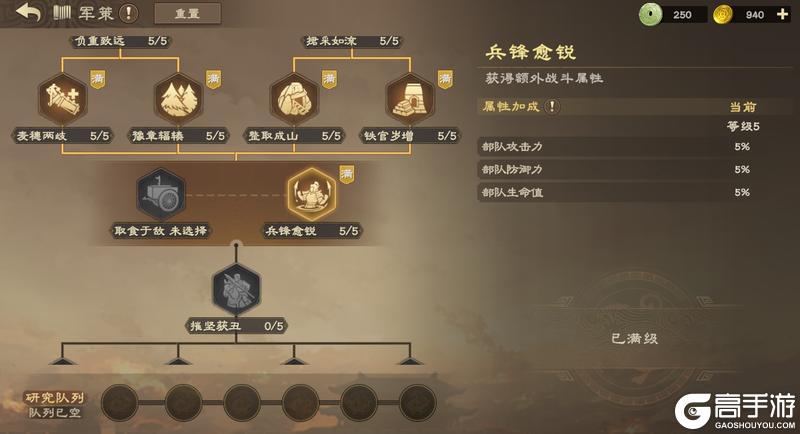 玩的就是策略!《偃武》二赛季策略升级细节公开!