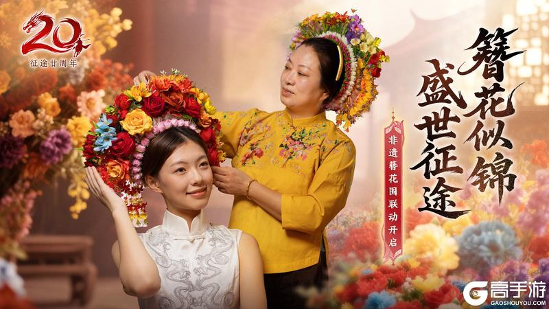 《原始征途》征途20周年庆火爆开启:尊重玩家,全面改革,再战20年!