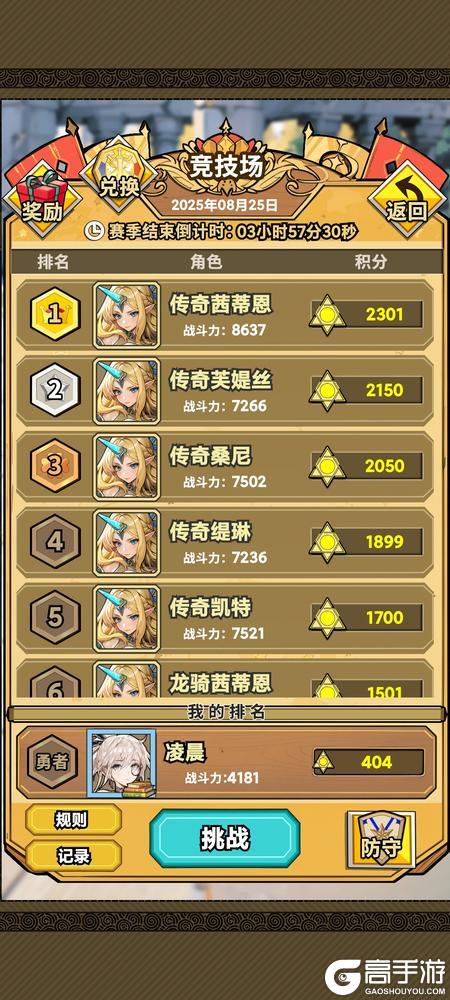 新手必看!《魔法祈幻界》萌新入门开荒指南!