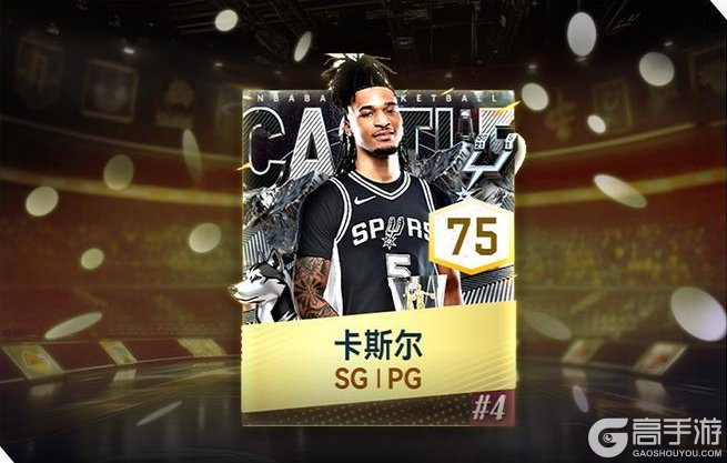 《NBA巅峰对决》新赛季海量更新来袭！2位全新收藏与新秀球员重磅登场！