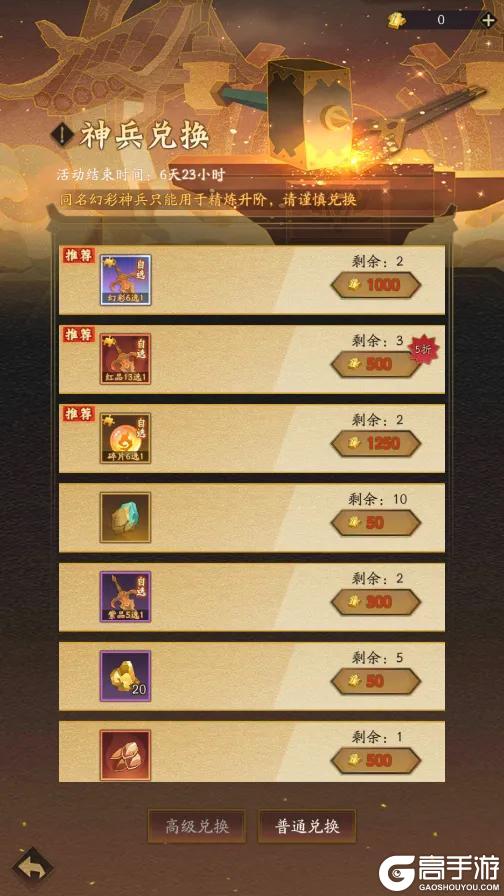 铃铛咽，百花凋！《神仙道3》强力幻彩神兵「合欢铃」登临三界！