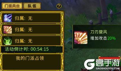 《全民江湖》江湖秘籍-门派风云玩法攻略