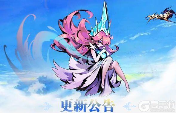 《古代战争》【更新公告】10月28日每周例行维护说明