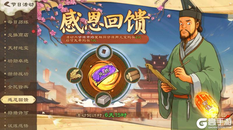 《乱世终结战》【活动爆料】九九登高望,岁岁共天长