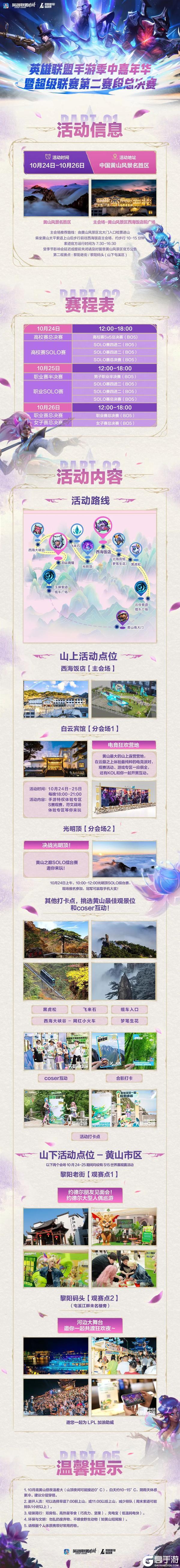 《英雄联盟手游》【手游首发】莲瓣纷飞,灵魂莲华 奈德丽双形态梦幻切换!