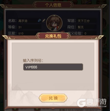 像素名将录