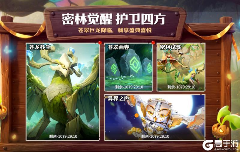 《龙石战争》龙谕盛典活动精彩来袭!