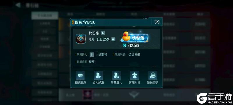 《群星纪元》群星闪耀时丨指挥官风云录，“群星第一鸭”与“屯屯鼠”的故事