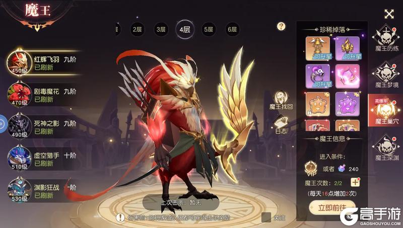《永恒部落》新魔王霸气登场