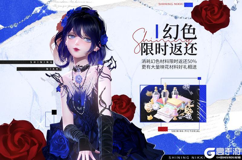 《闪耀暖暖》【幻色返还】活动限时开启!多套经典服饰开放幻色!